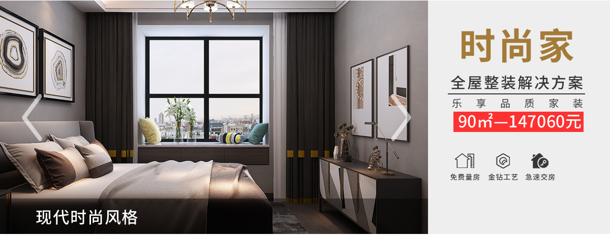 整装产品時(shí)尚家